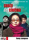  Conte de cinéma - Edition 2006 