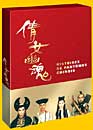  Coffret Histoires de fantômes chinois / 4 DVD 